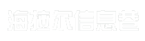 海拉尔信息巷